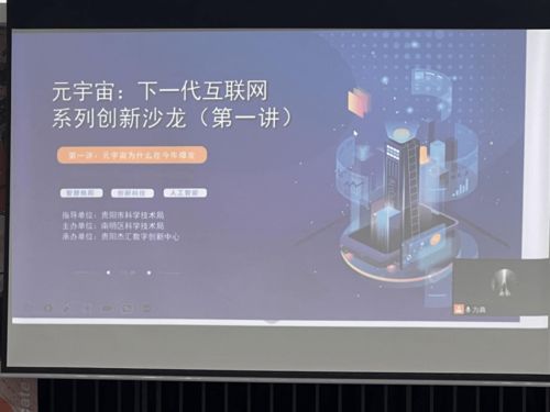 元宇宙 下一代互聯網的軟硬件技術創新之路
