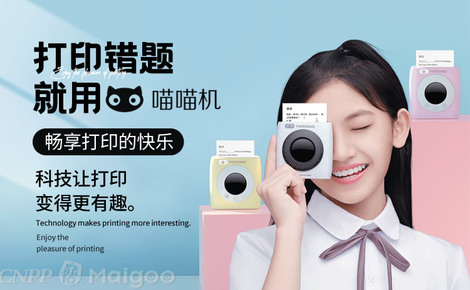 喵寶科技 以“喵寶口袋打印機”為核心的互聯網紙條機創新者